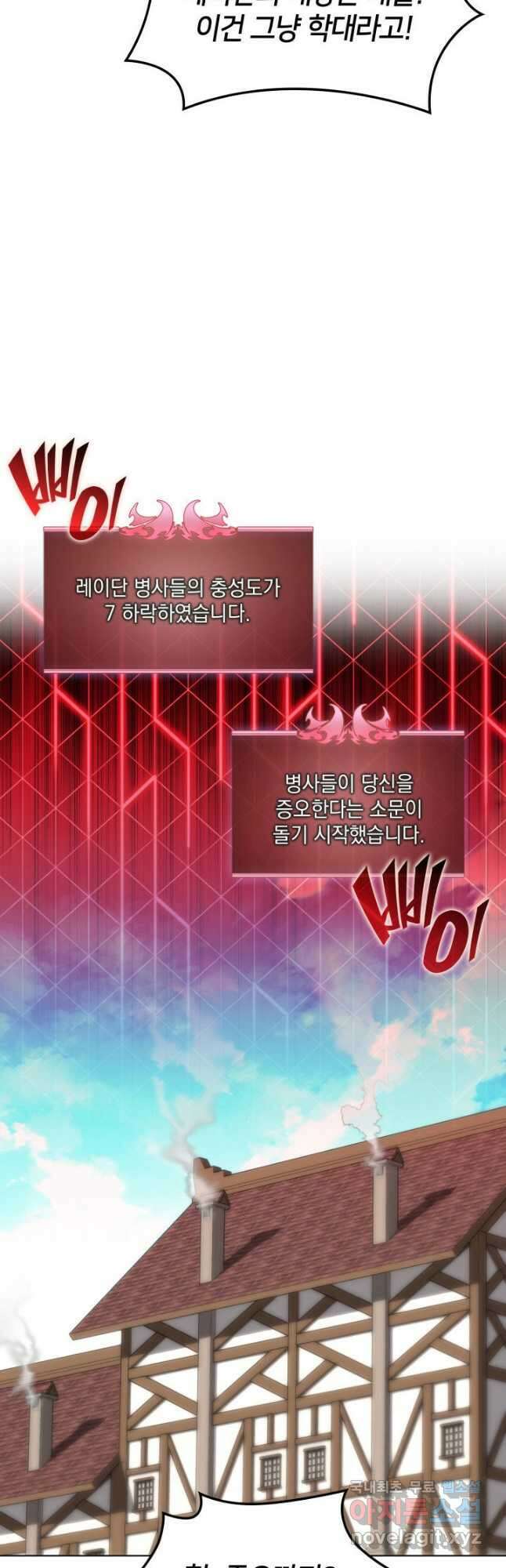 템빨(카카오) 172화 56