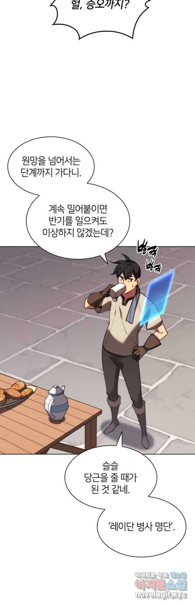 템빨(카카오) 172화 57