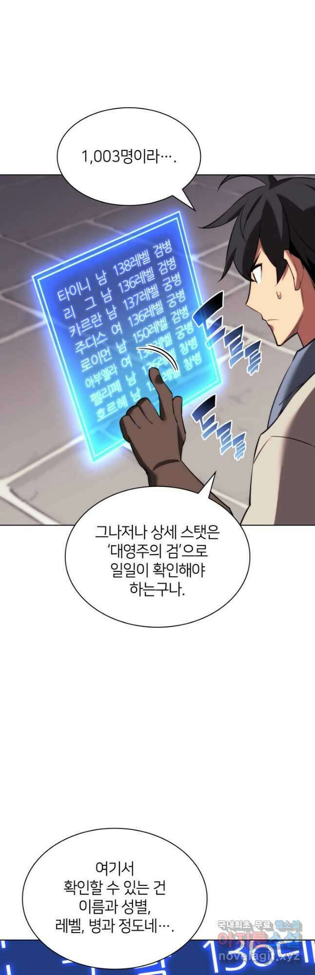 템빨(카카오) 172화 58