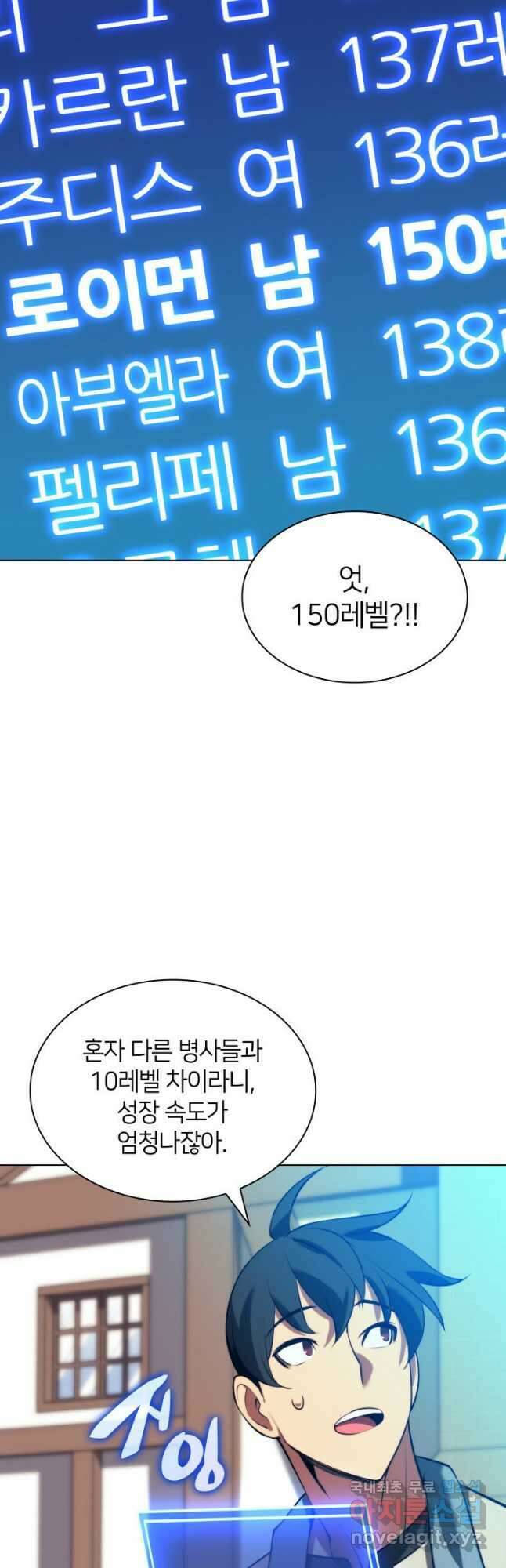 템빨(카카오) 172화 59