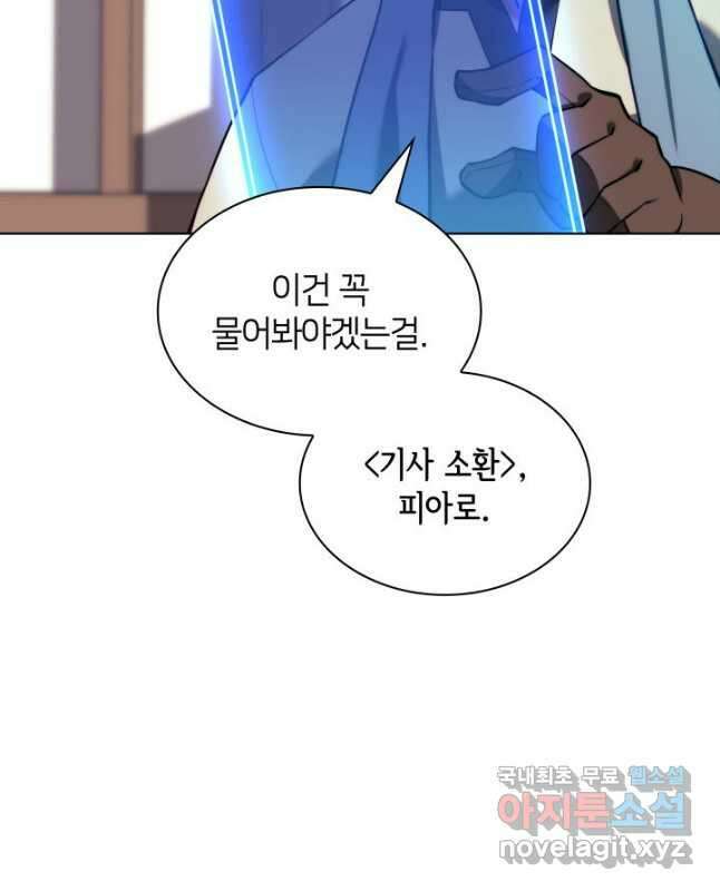 템빨(카카오) 172화 60