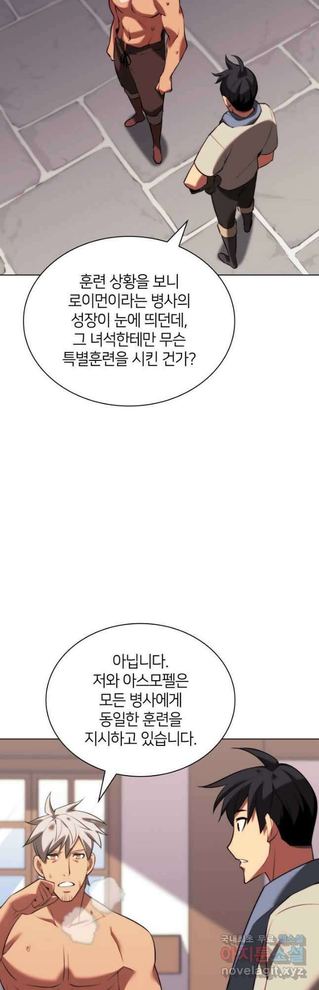 템빨(카카오) 172화 62