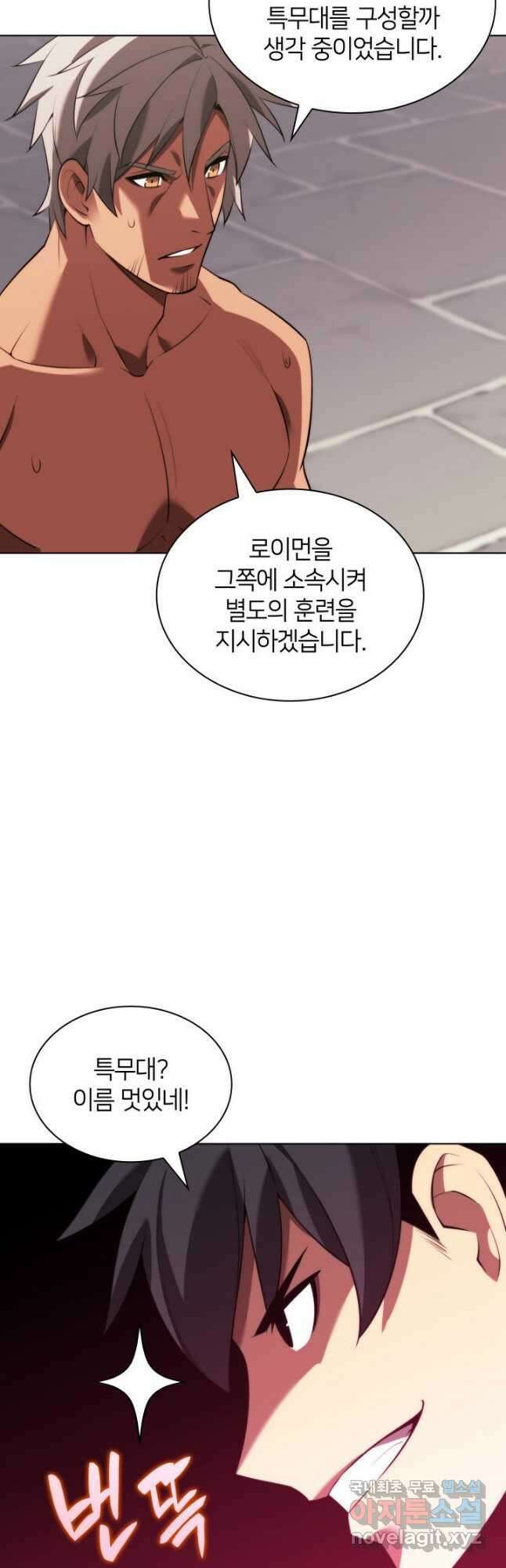 템빨(카카오) 172화 65