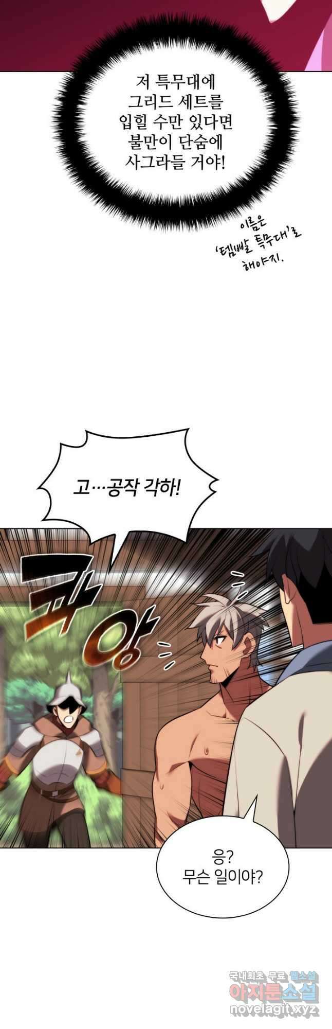 템빨(카카오) 172화 66