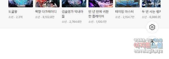 템빨(카카오) 172화 69