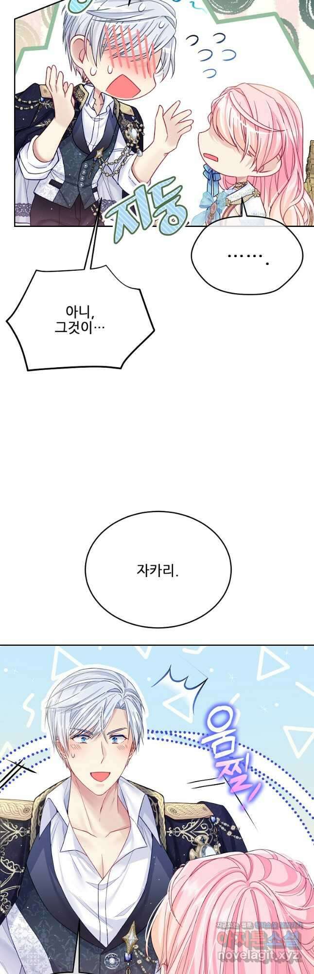 내 남편이 너무 귀여워서 곤란하다 49화 4