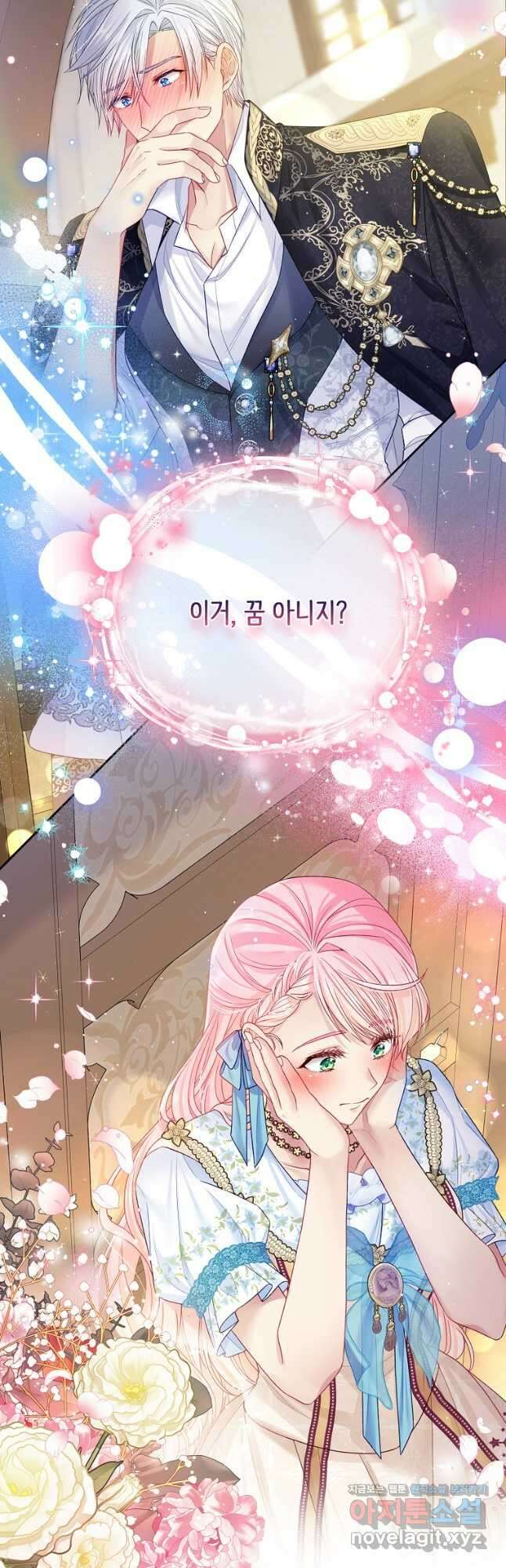 내 남편이 너무 귀여워서 곤란하다 49화 12
