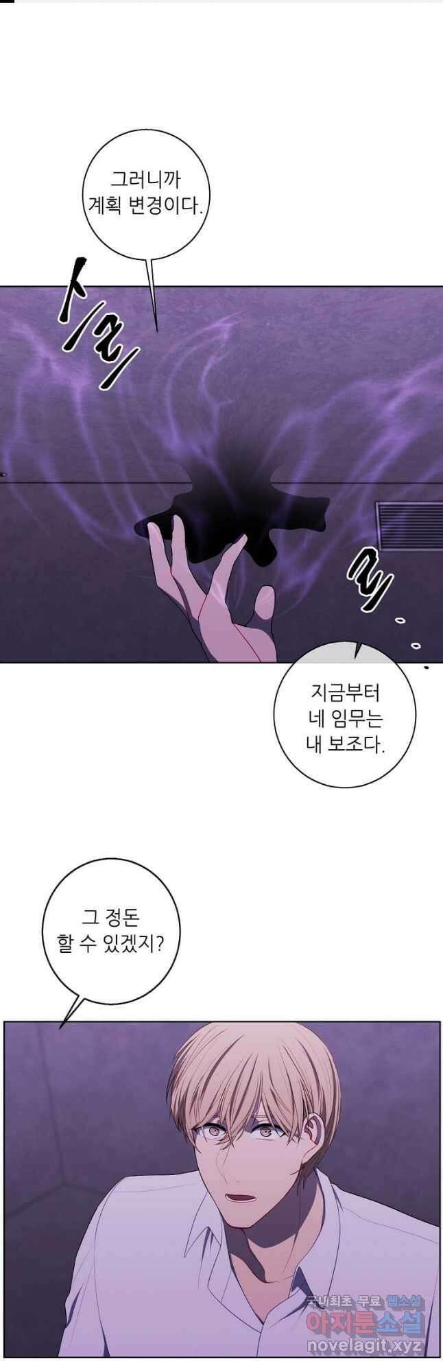나 혼자 소설 속 망나니 132화 1