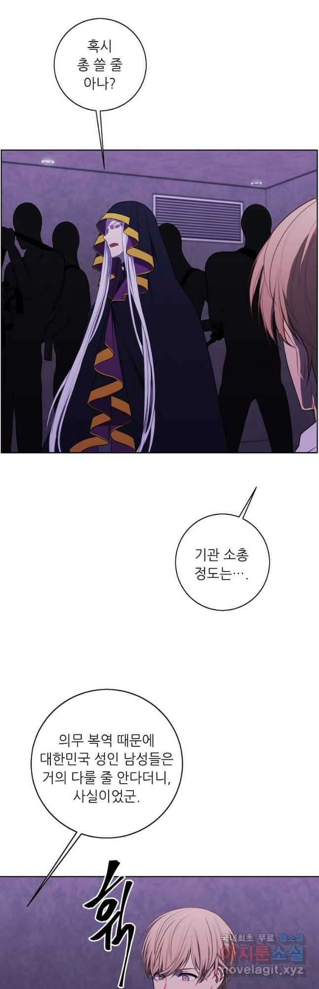 나 혼자 소설 속 망나니 132화 8