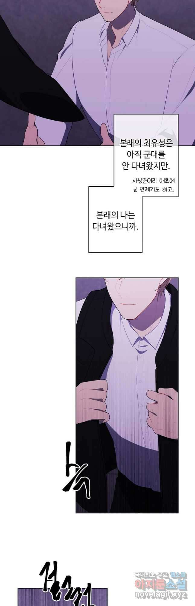 나 혼자 소설 속 망나니 132화 9