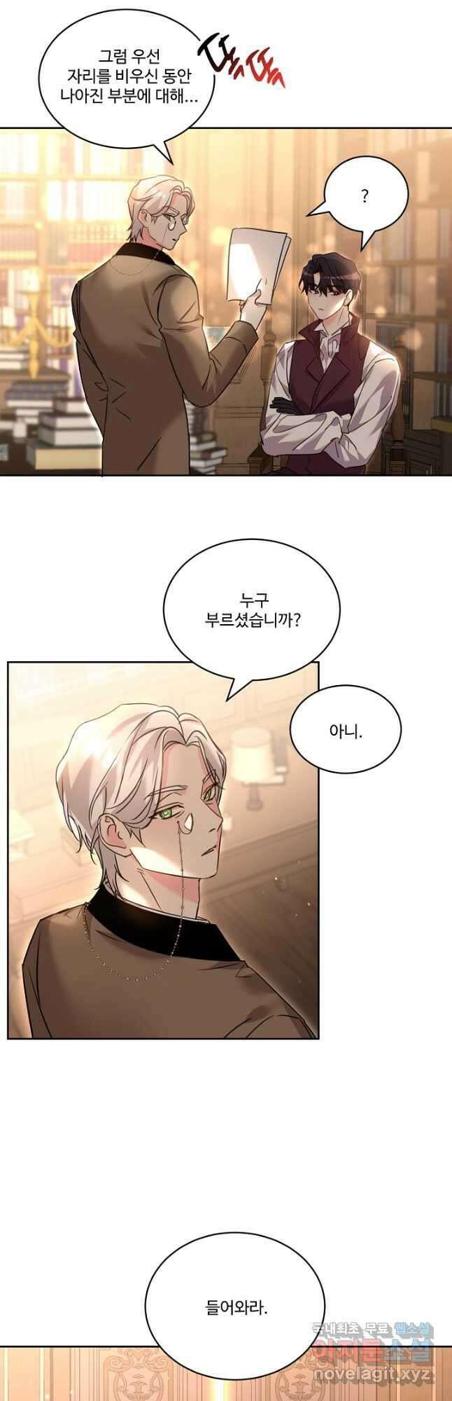 공작가의 99번째 신부 62화 4