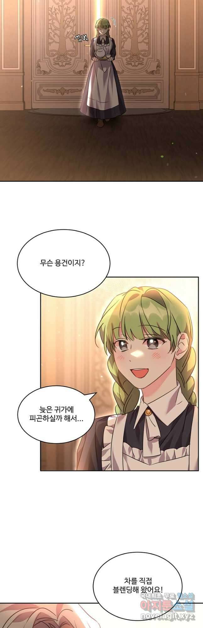 공작가의 99번째 신부 62화 5