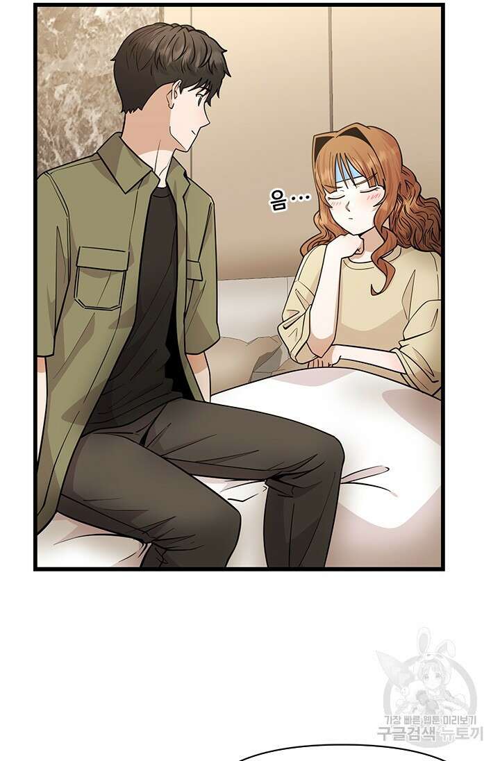 시급 연애 42화 8