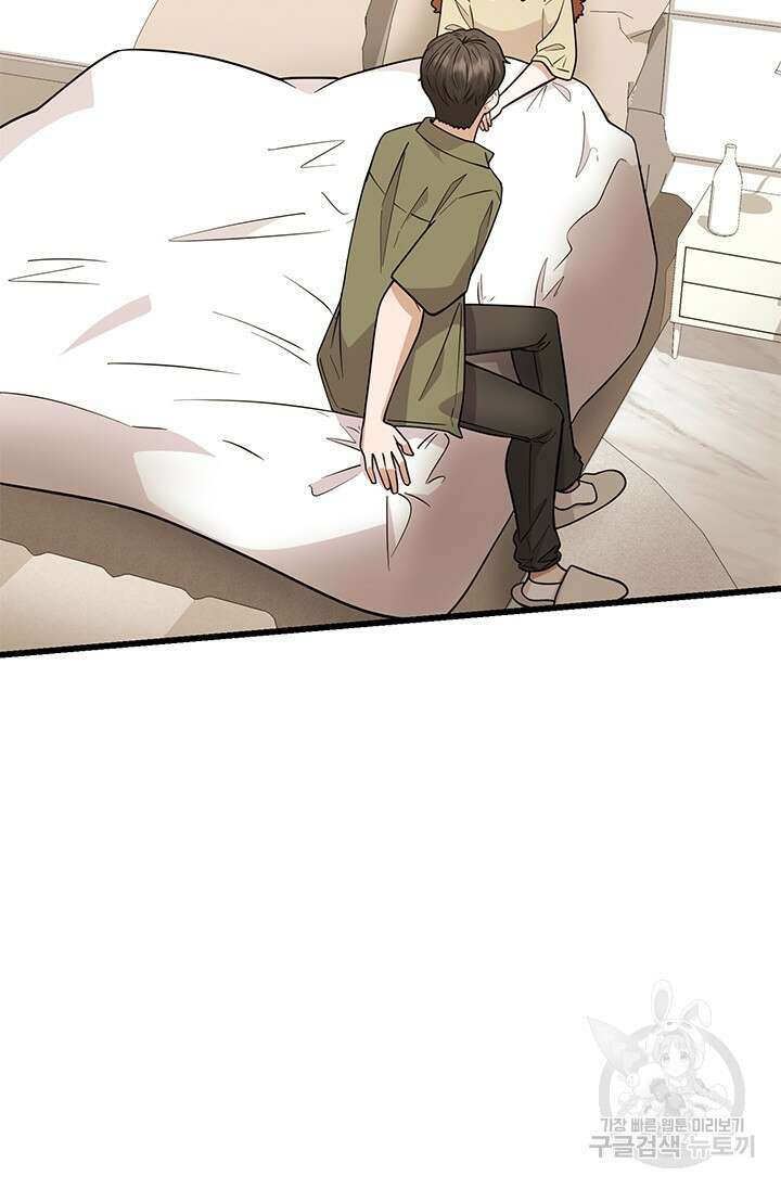 시급 연애 42화 10