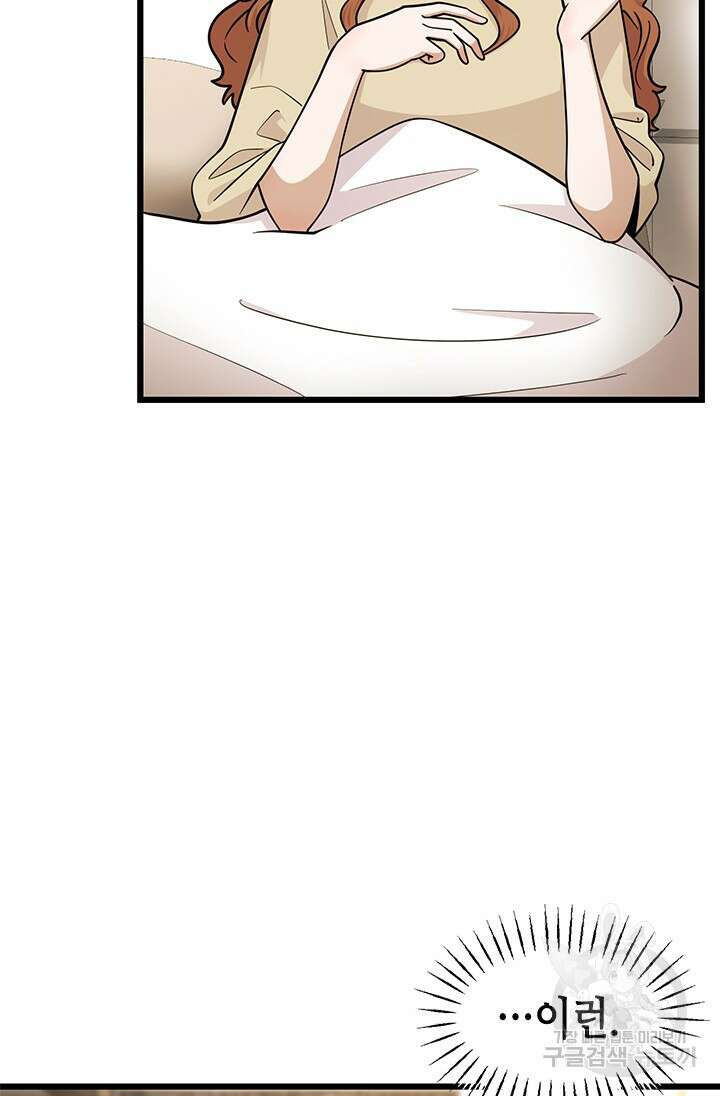 시급 연애 42화 17