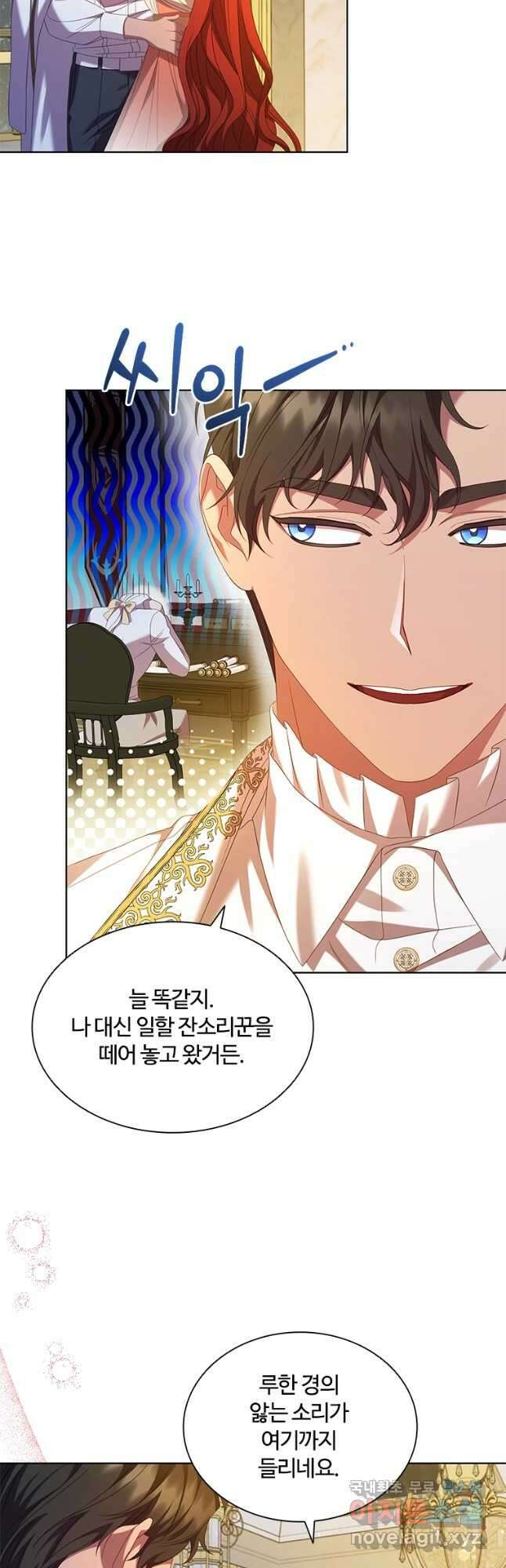 아이딘 83화 2