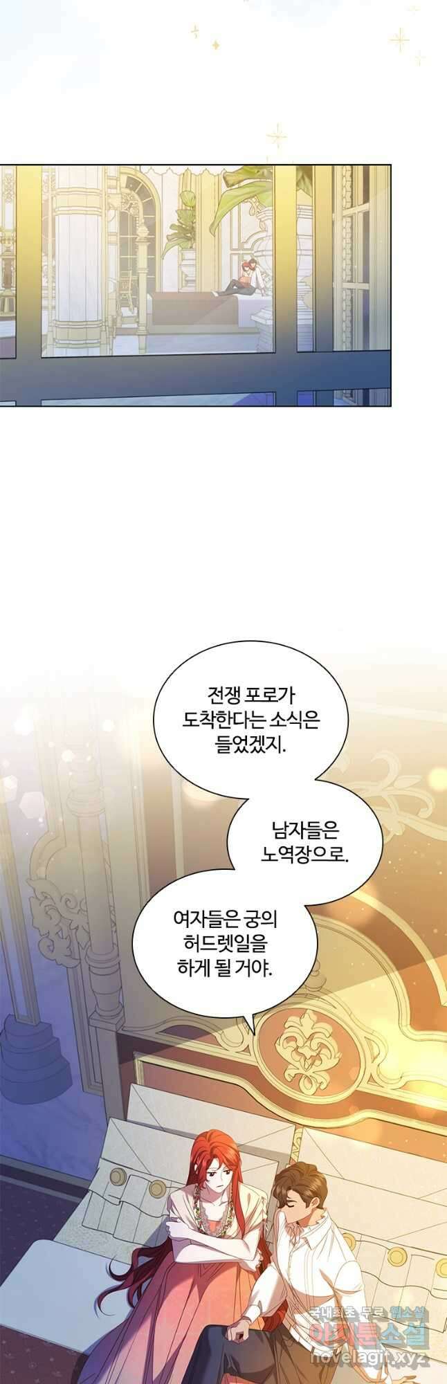 아이딘 83화 6