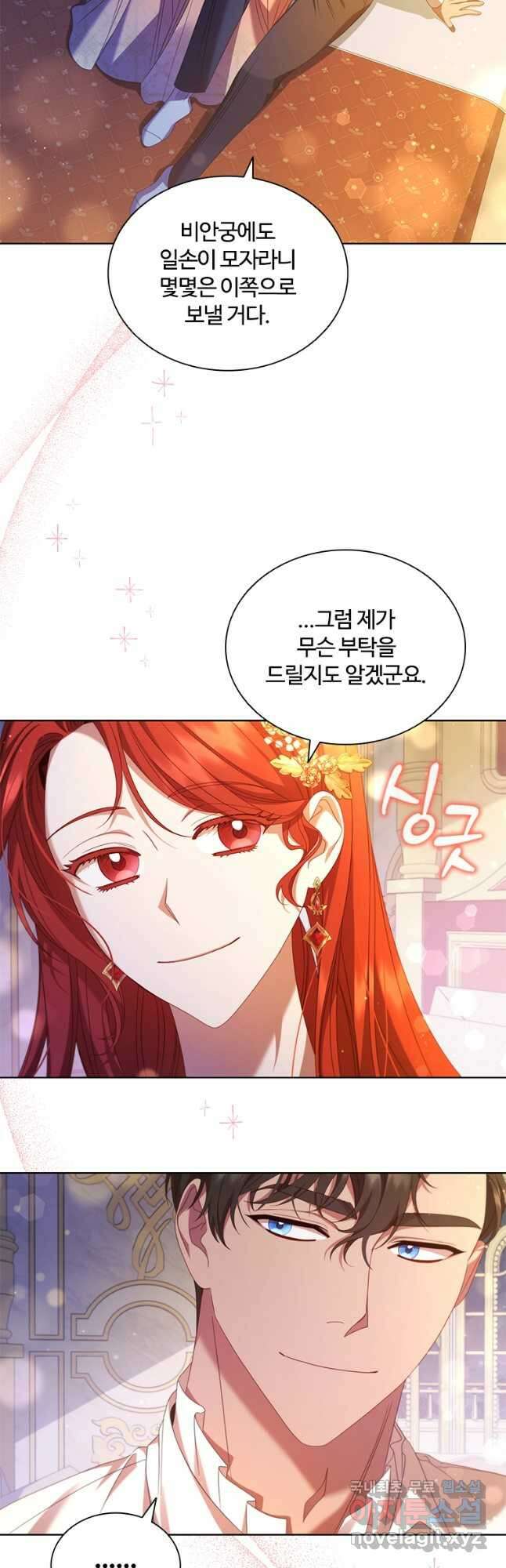 아이딘 83화 7