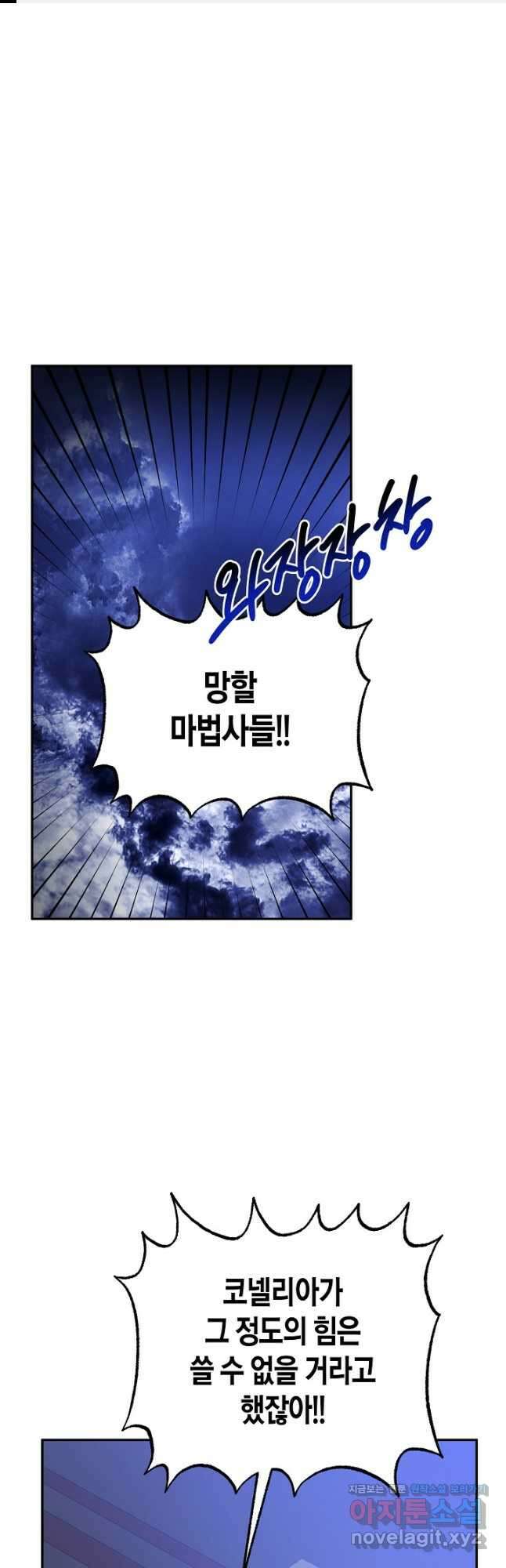 후회는 한 번이면 족하다 39화 1