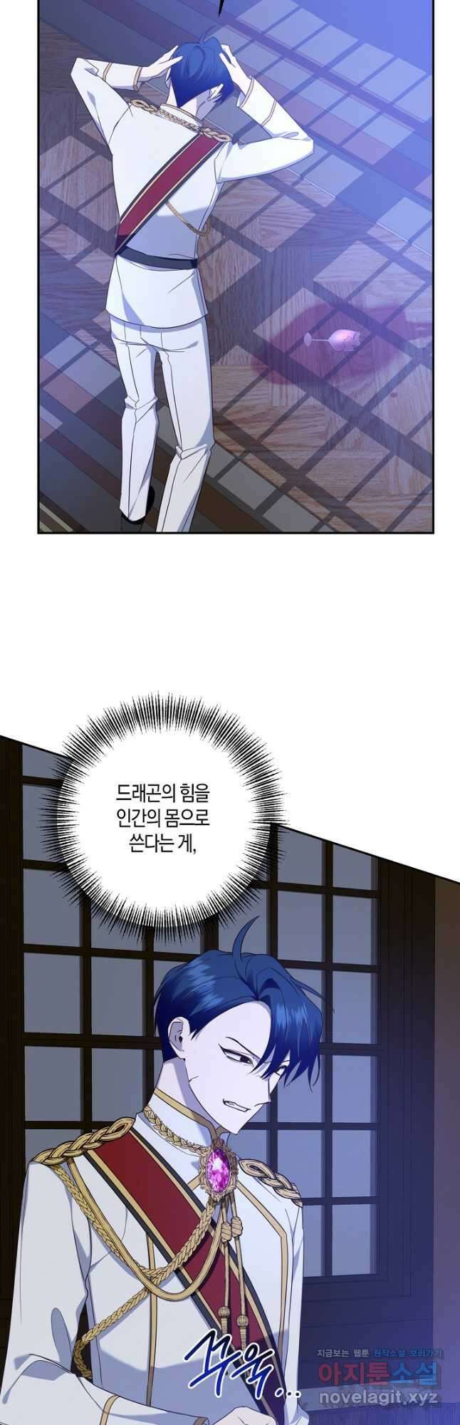 후회는 한 번이면 족하다 39화 2