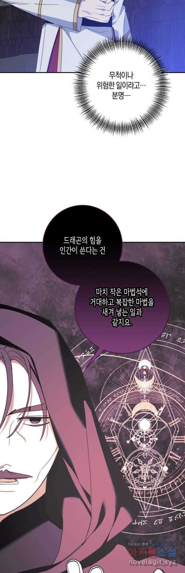 후회는 한 번이면 족하다 39화 3