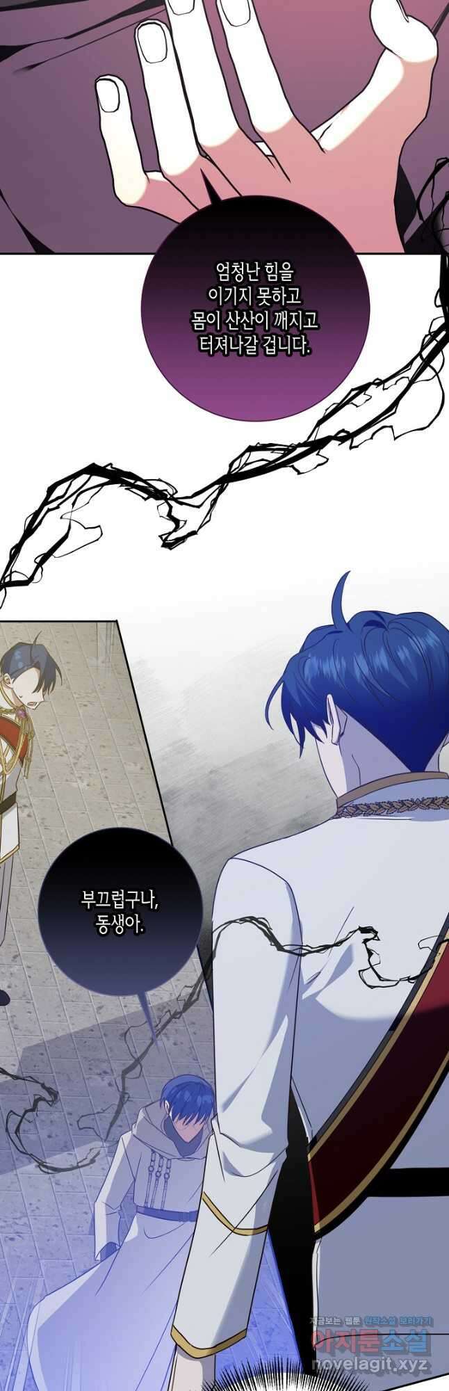 후회는 한 번이면 족하다 39화 4
