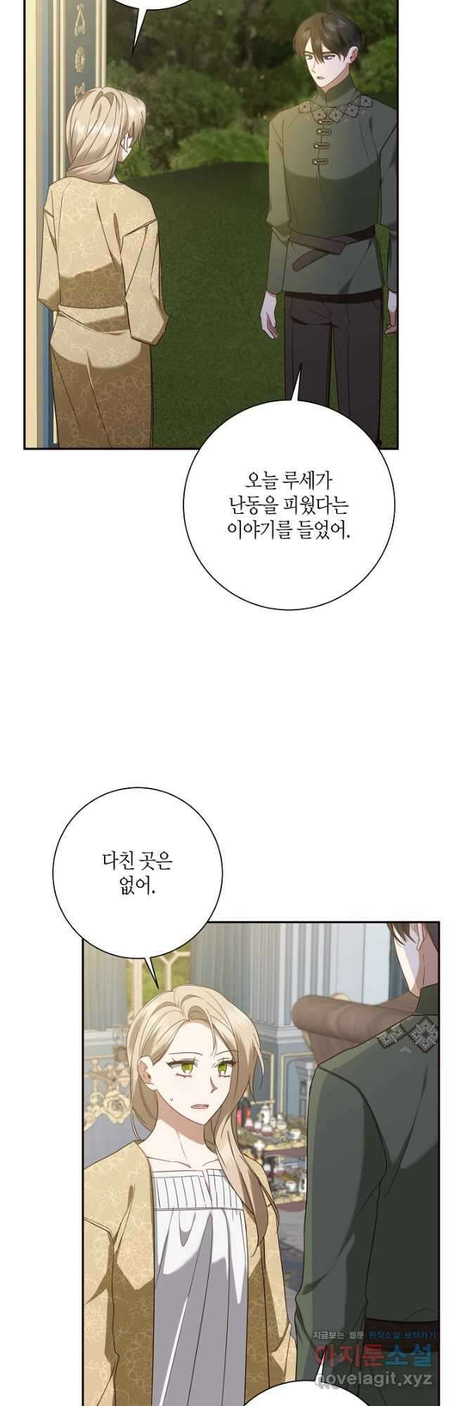후회는 한 번이면 족하다 39화 8