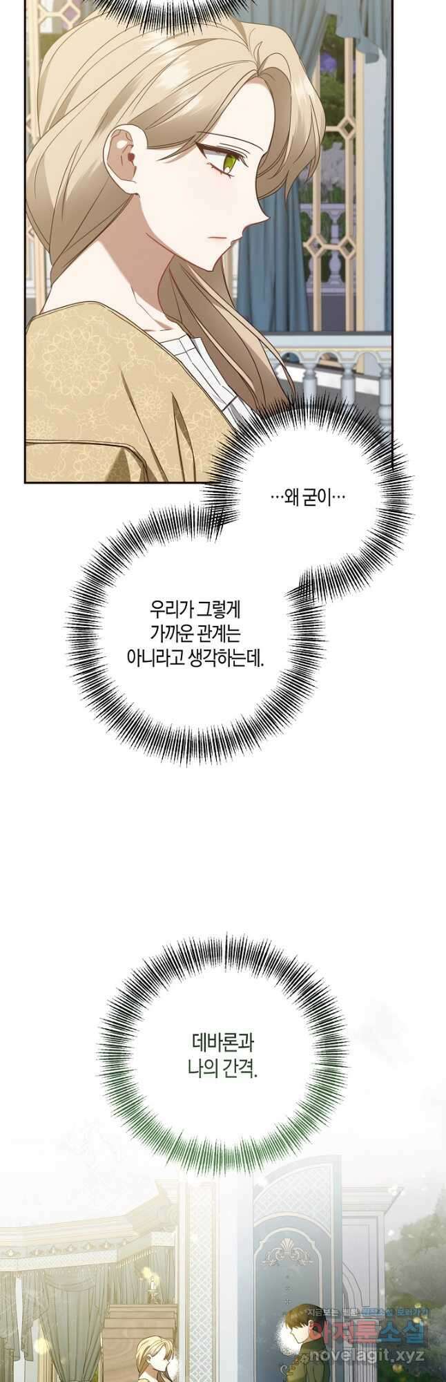 후회는 한 번이면 족하다 39화 10