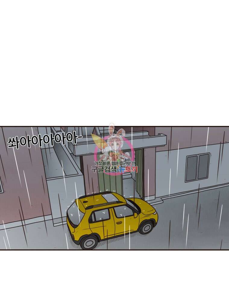 벼락 맞을 인간들 10화 1