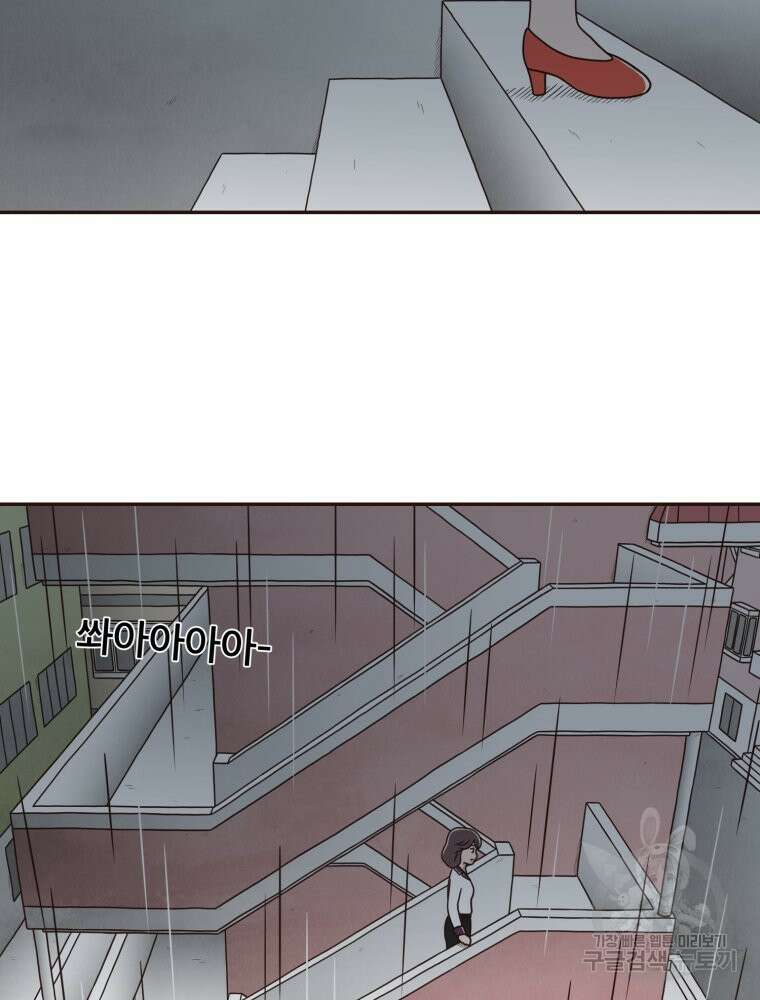 벼락 맞을 인간들 10화 3