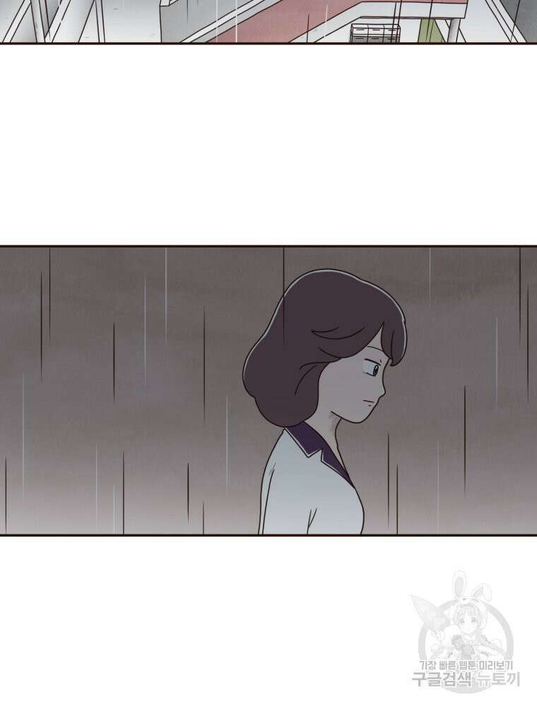 벼락 맞을 인간들 10화 4