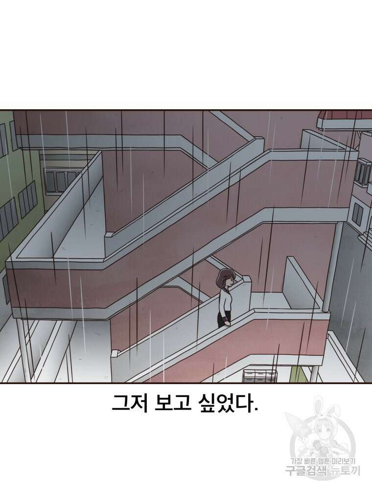 벼락 맞을 인간들 10화 7