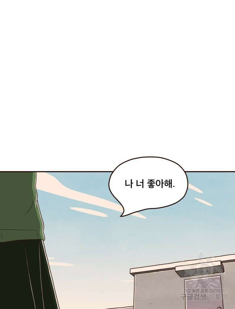 벼락 맞을 인간들 10화 17