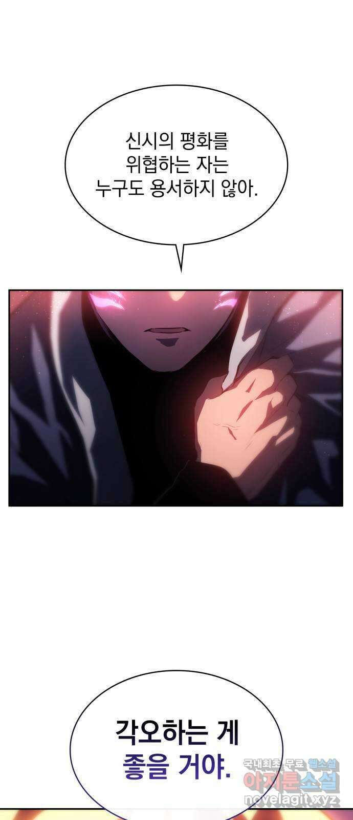 7FATES: CHAKHO 43화 1