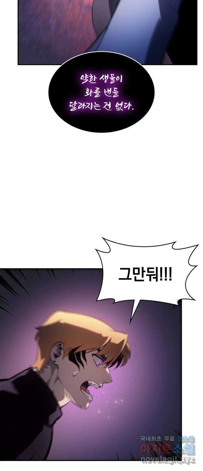 7FATES: CHAKHO 43화 5