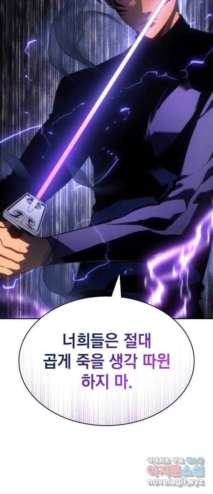 7FATES: CHAKHO 43화 9