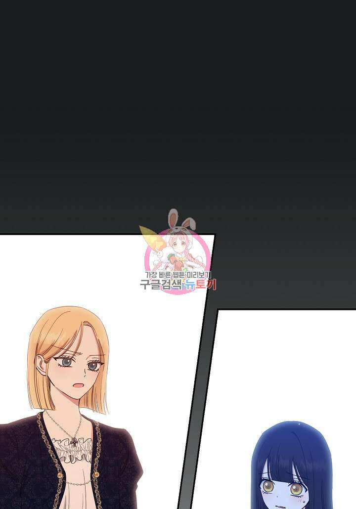 괴물 황녀님 13화 1