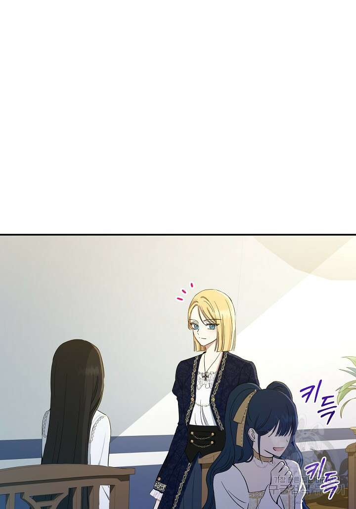 괴물 황녀님 13화 7