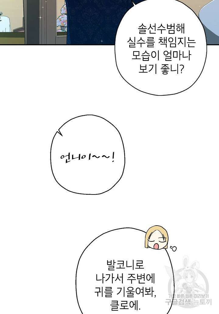 괴물 황녀님 13화 15