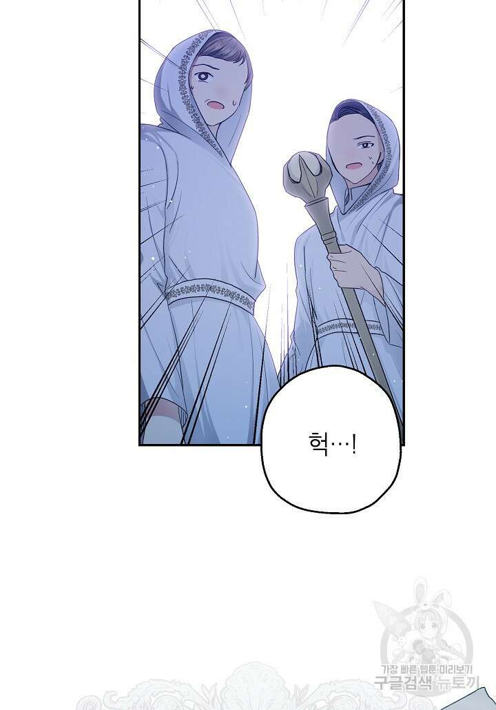 괴물 황녀님 18화 3