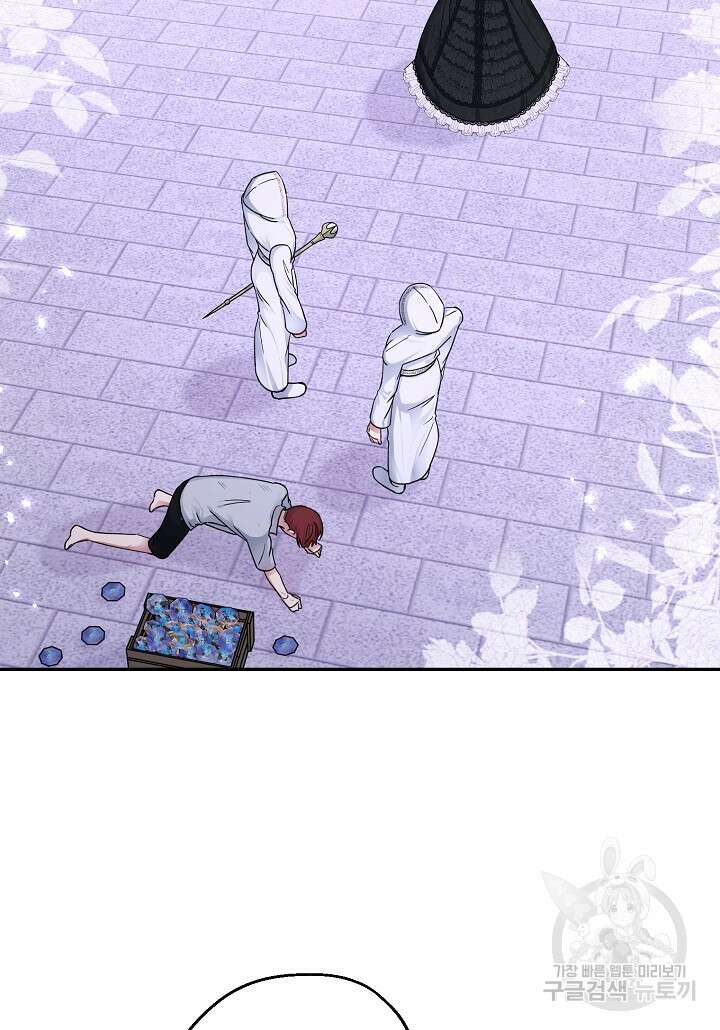 괴물 황녀님 18화 9