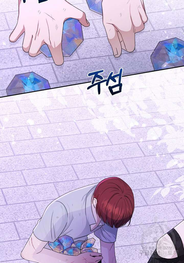 괴물 황녀님 18화 13