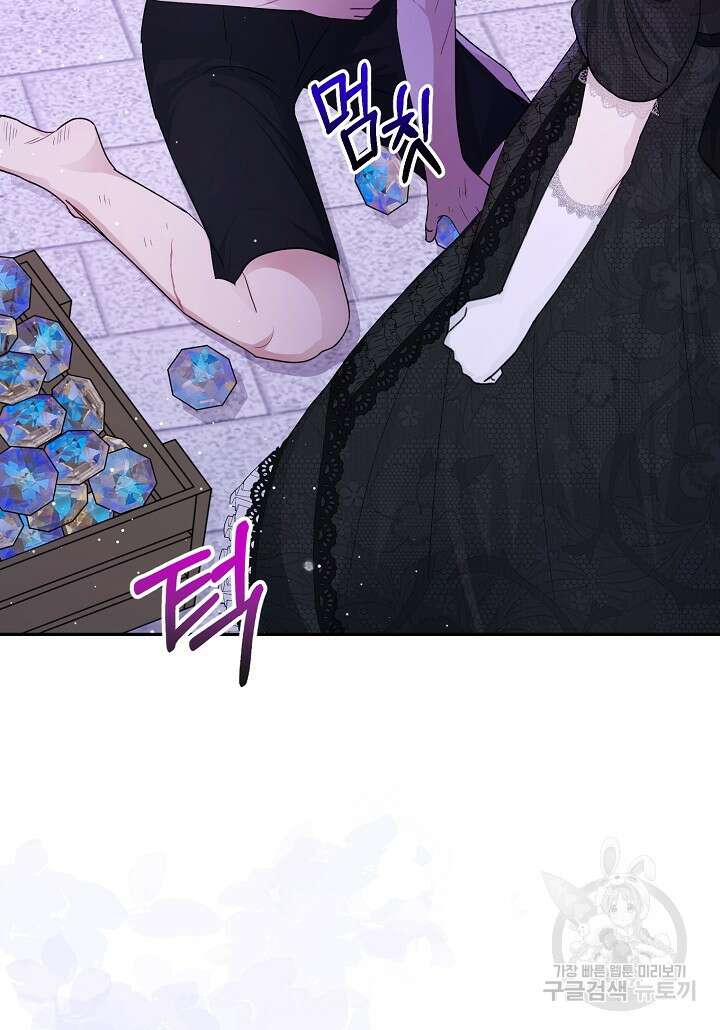 괴물 황녀님 18화 14