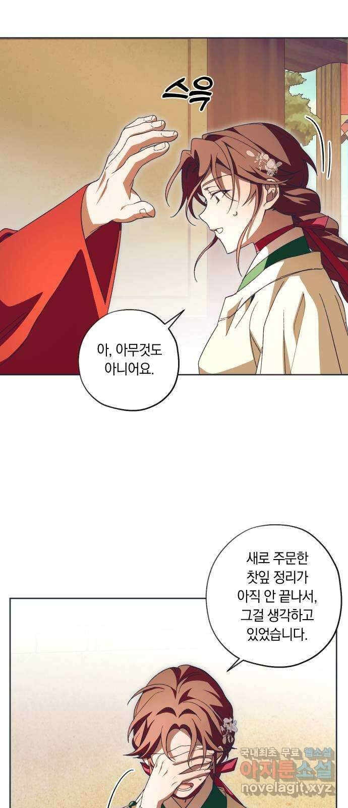 다비, 아찔하게 흐르는 39화 3