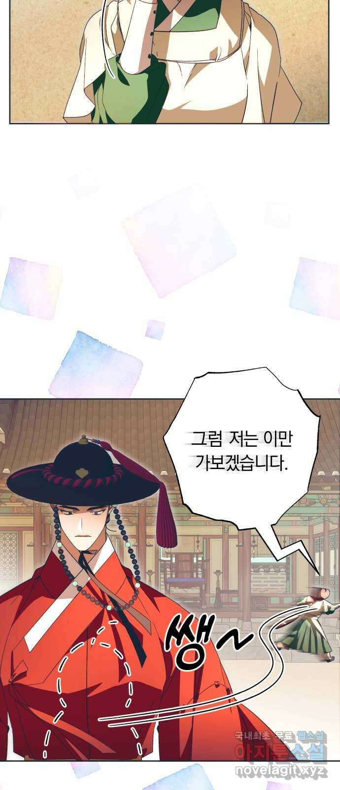 다비, 아찔하게 흐르는 39화 4