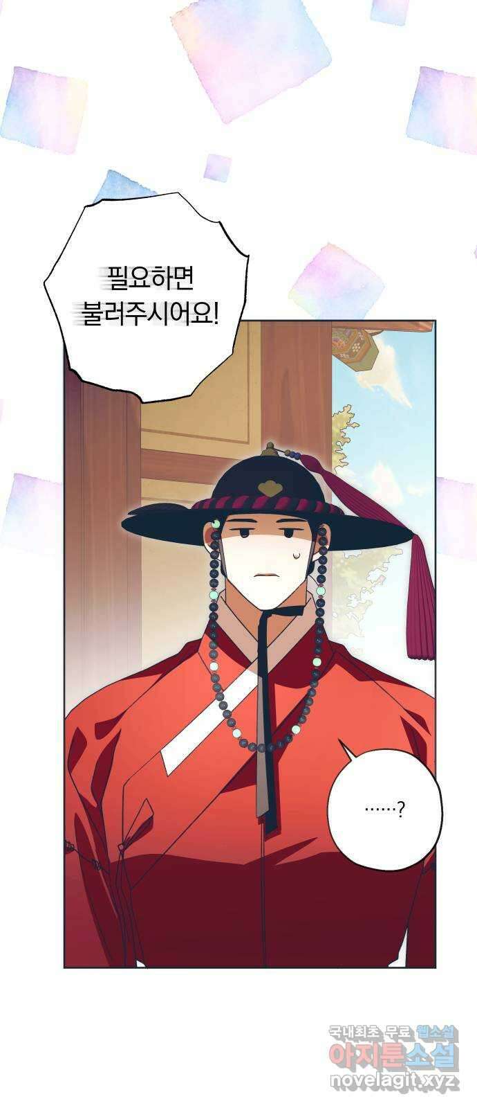 다비, 아찔하게 흐르는 39화 5