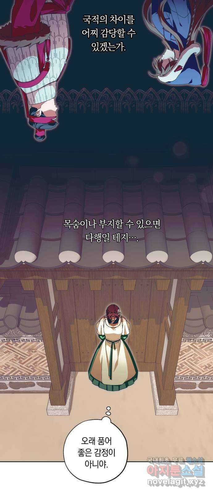 다비, 아찔하게 흐르는 39화 9