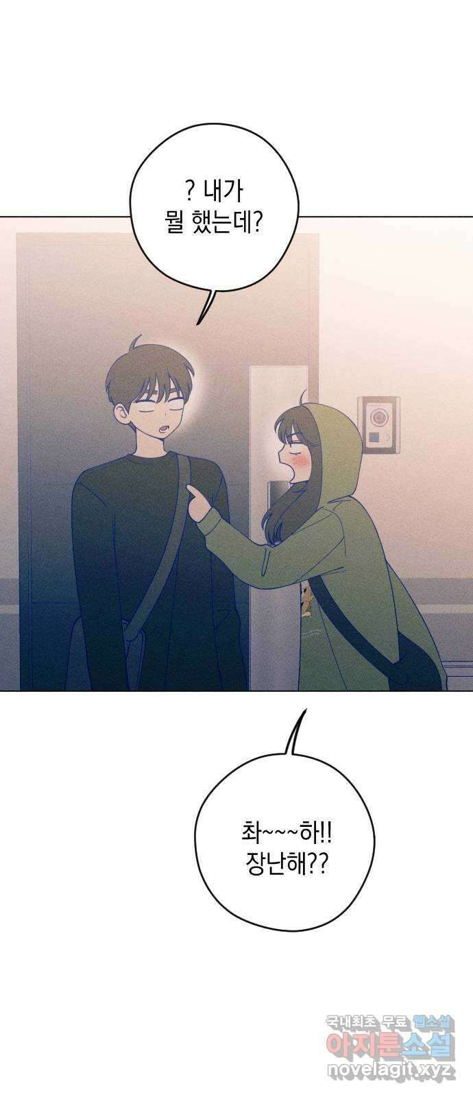 청춘일지 34화 1