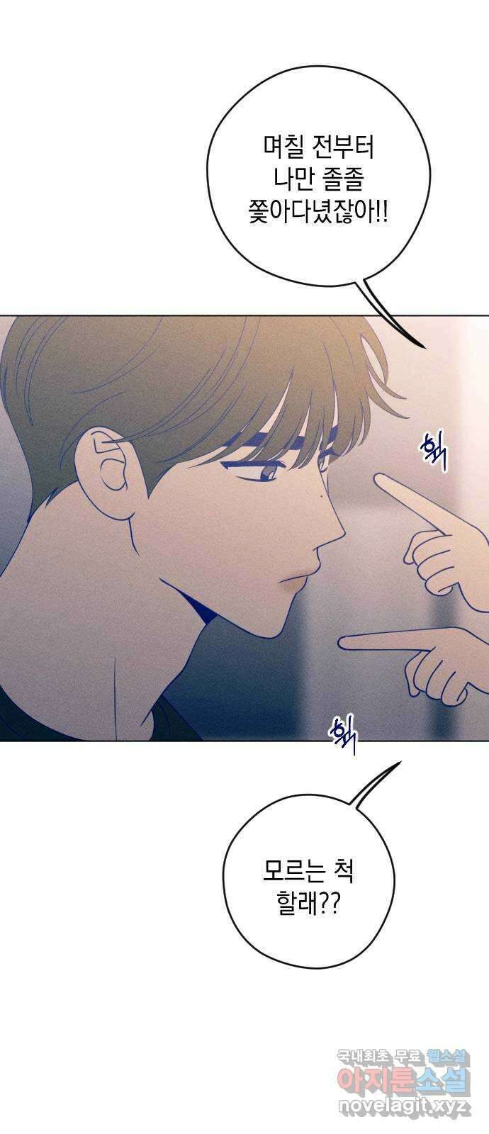 청춘일지 34화 2