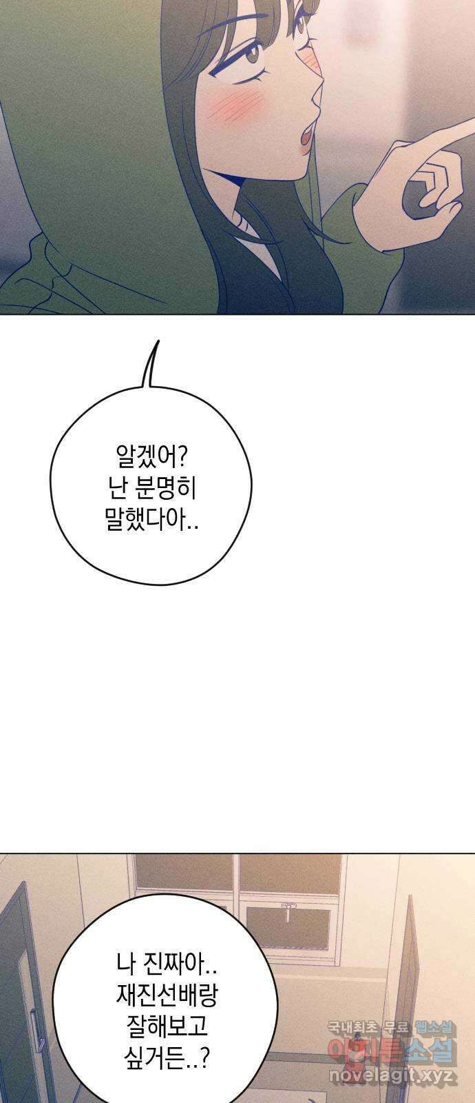 청춘일지 34화 7